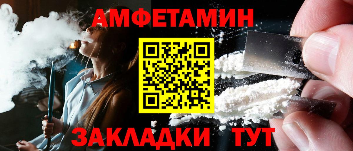 Amphetamine  Вход с VPN  маркетплейс формула  АМФЕТАМИН Premium  Северобайкальск 