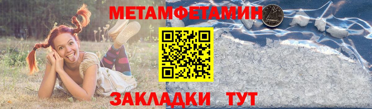 Бутират Северобайкальск