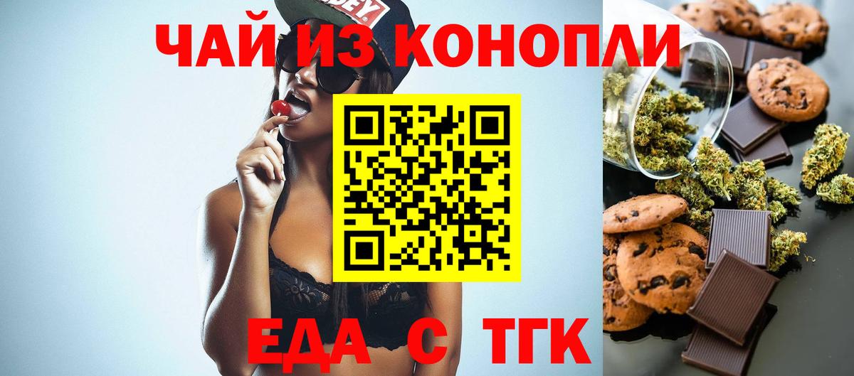 Северобайкальск  Canna-Cookies марихуана  Вход с VPN 