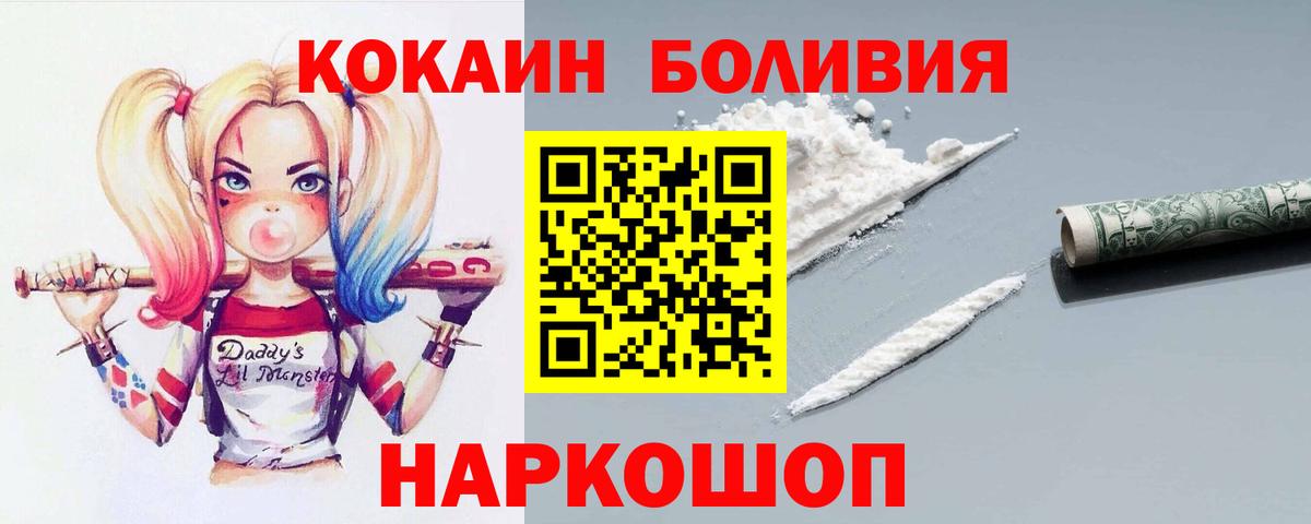 Кокаин FishScale  Вход с VPN  Cocaine Колумбийский  Северобайкальск 