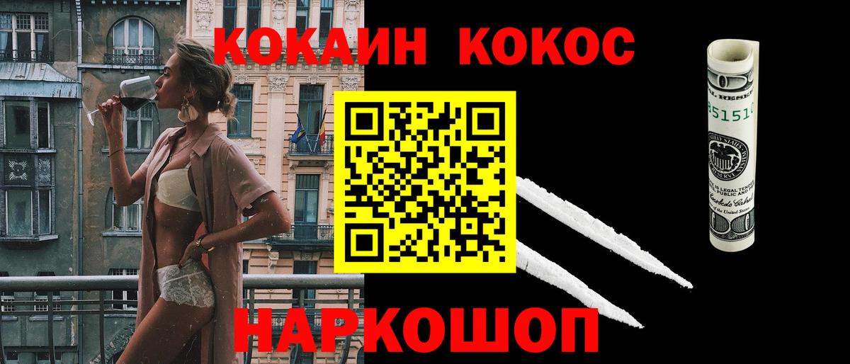 КОКАИН VHQ Северобайкальск