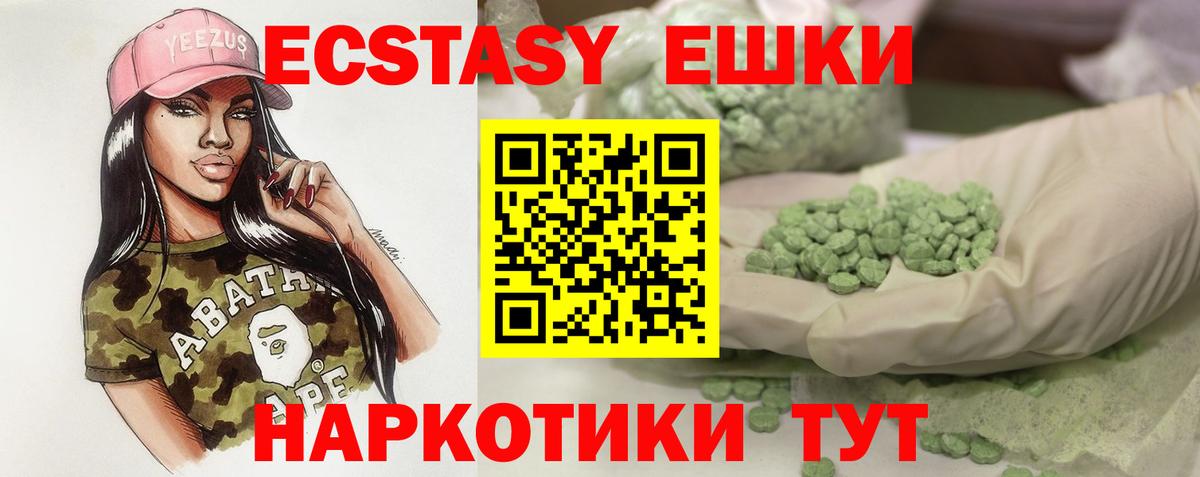 Северобайкальск  Ecstasy TESLA  omg онион  Вход с VPN  Ecstasy Punisher  Экстази 