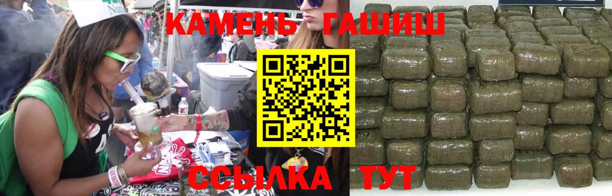 ГАШ Cannabis Северобайкальск