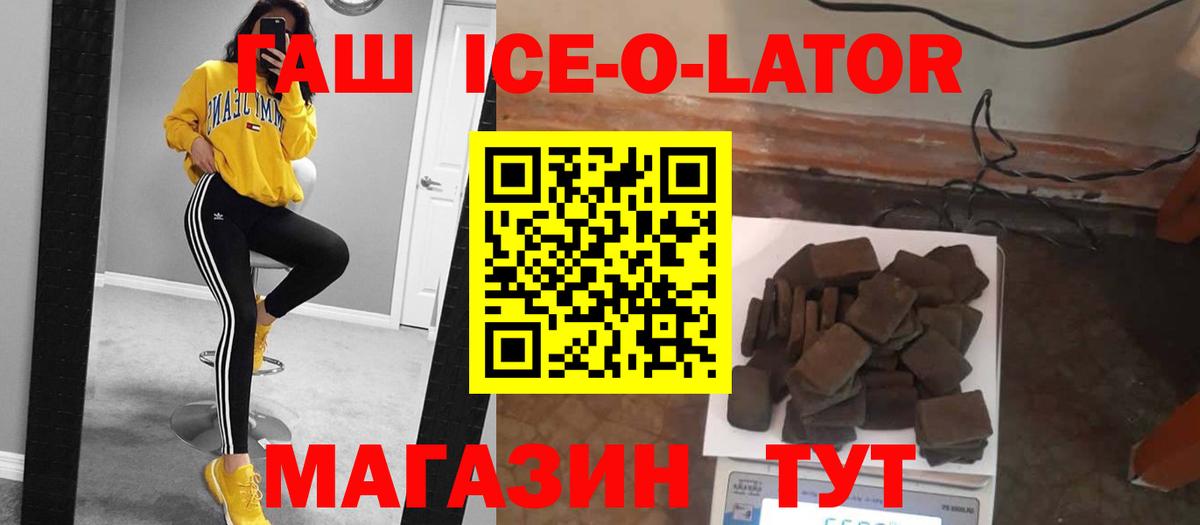 ГАШ Изолятор  Вход с VPN  Северобайкальск 