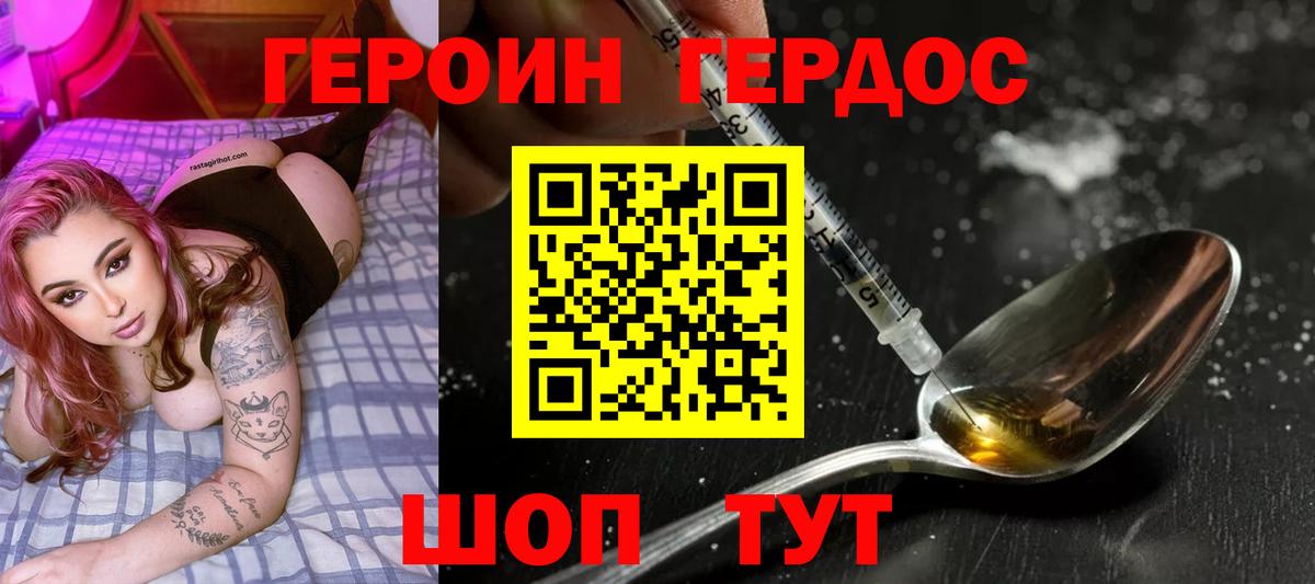 Северобайкальск  Героин белый  Вход с VPN 