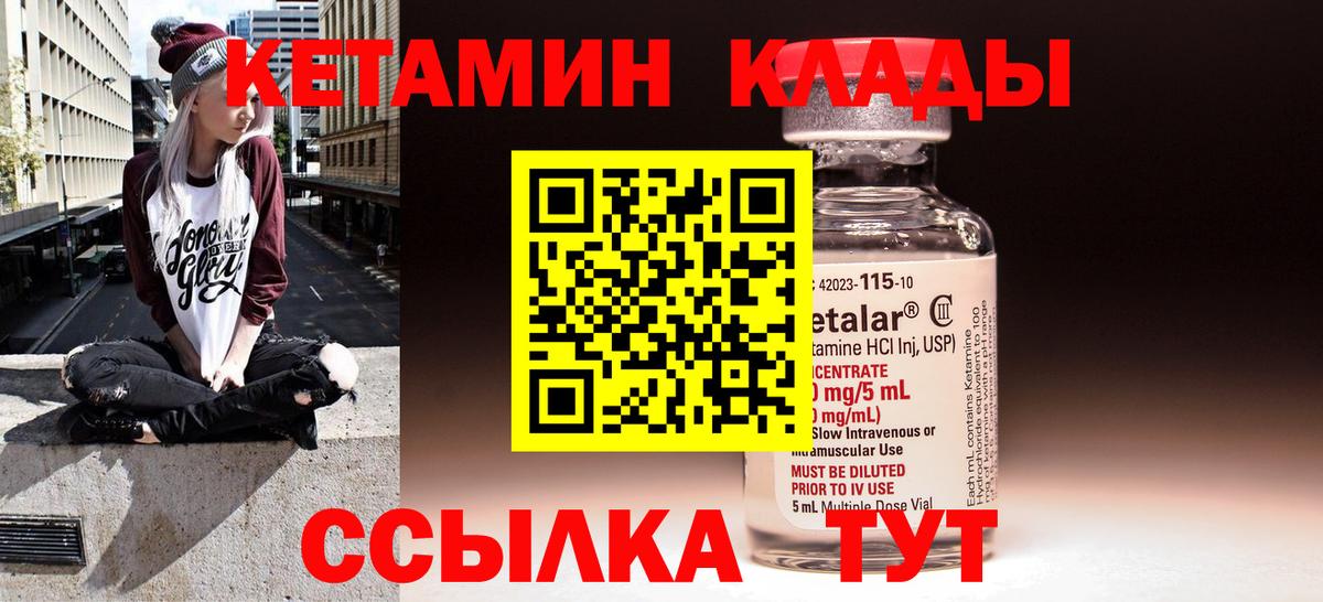 Северобайкальск  hydra зеркало  КЕТАМИН ketamine  Вход с VPN  КЕТАМИН VHQ 