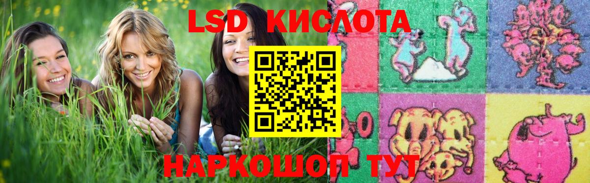 Лсд 25 экстази кислота Северобайкальск