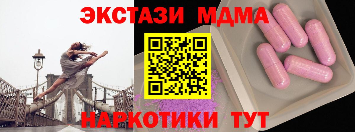 MDMA crystal  MDMA VHQ  МДМА  Вход с VPN  Северобайкальск 