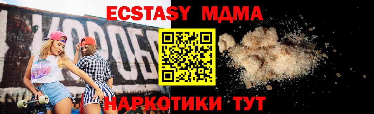 МДМА Molly Северобайкальск