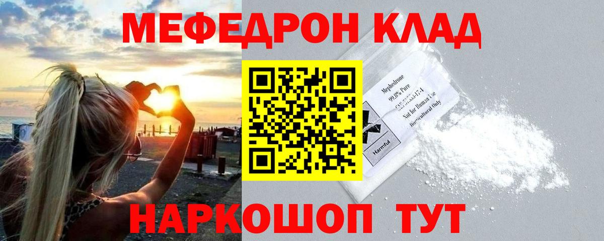 Северобайкальск  МЕФ  Вход с VPN  Меф 4 MMC  Мефедрон мяу мяу 