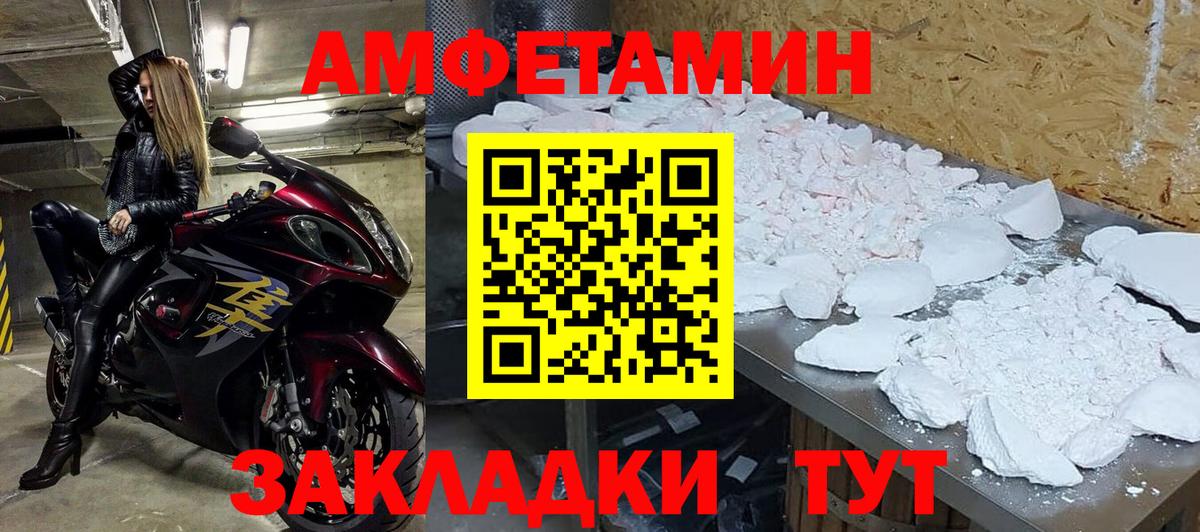 Северобайкальск  Метамфетамин витя  Вход с VPN 