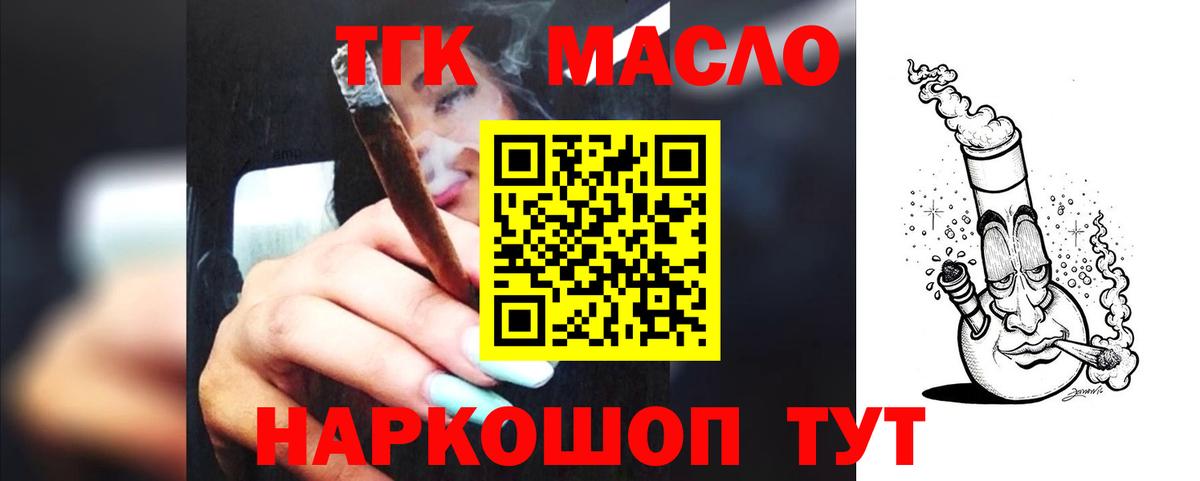 ТГК Wax  купить закладку  Вход с VPN  Северобайкальск  Дистиллят ТГК вейп 